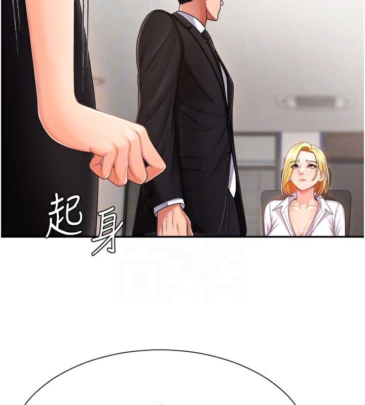 《肉體審判》漫画 第16話-重現昨晚的火熱現場♥