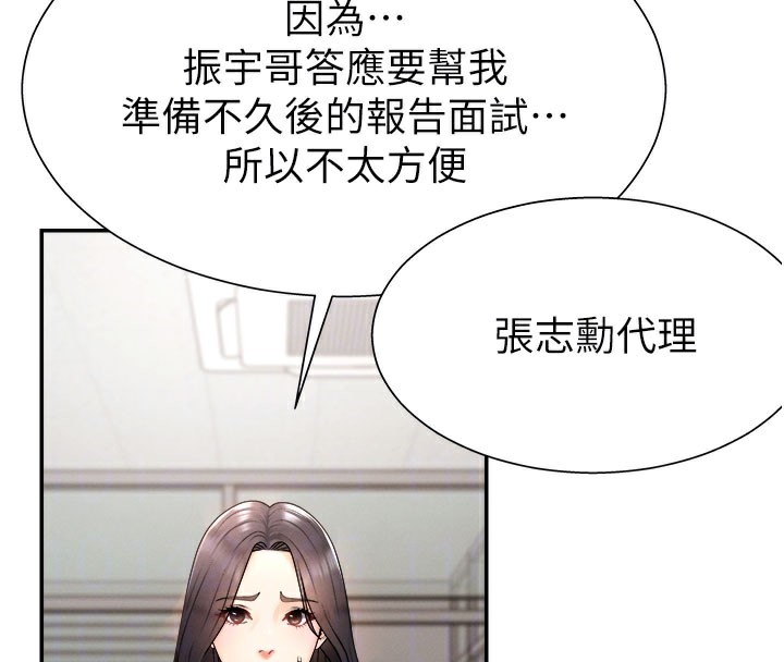 《肉體審判》漫画 第16話-重現昨晚的火熱現場♥