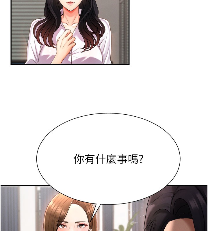《肉體審判》漫画 第16話-重現昨晚的火熱現場♥