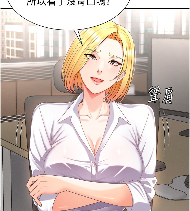 《肉體審判》漫画 第16話-重現昨晚的火熱現場♥