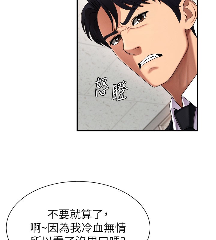 《肉體審判》漫画 第16話-重現昨晚的火熱現場♥