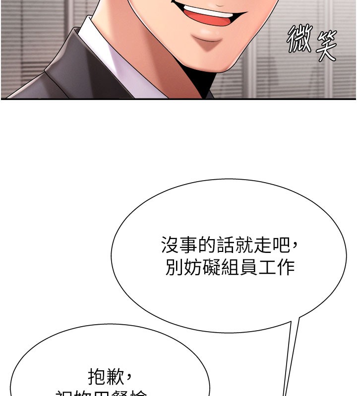 《肉體審判》漫画 第16話-重現昨晚的火熱現場♥