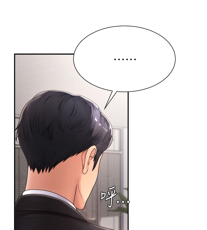 《肉體審判》漫画 第16話-重現昨晚的火熱現場♥
