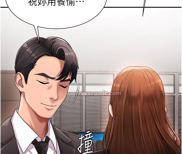 《肉體審判》漫画 第16話-重現昨晚的火熱現場♥