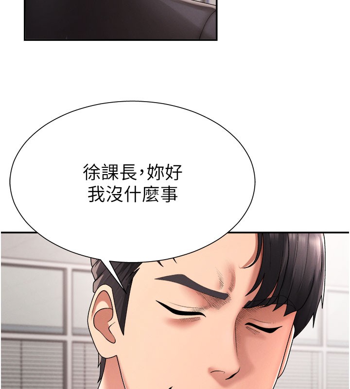 《肉體審判》漫画 第16話-重現昨晚的火熱現場♥