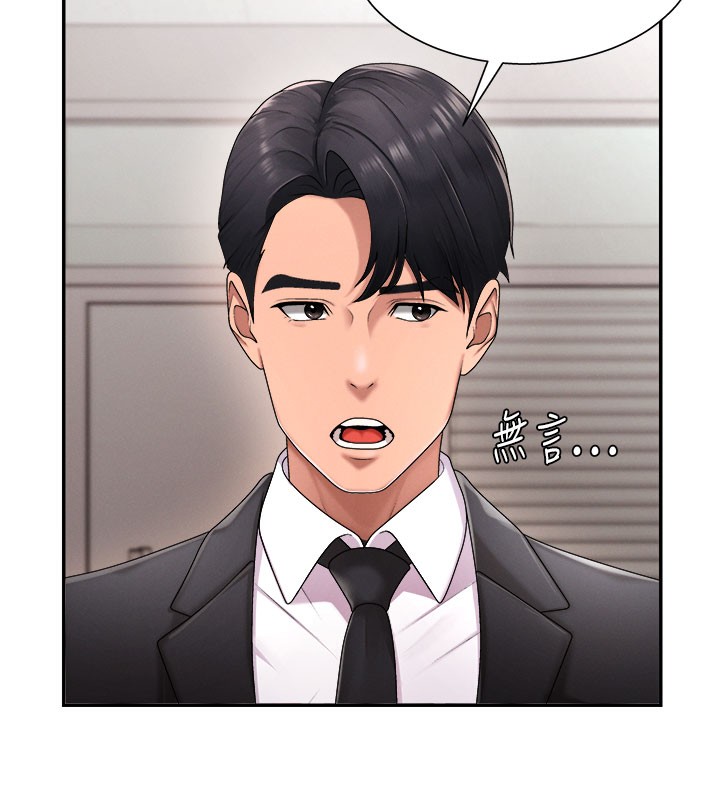 《肉體審判》漫画 第16話-重現昨晚的火熱現場♥