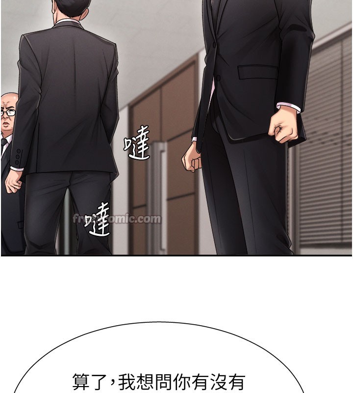 《肉體審判》漫画 第16話-重現昨晚的火熱現場♥