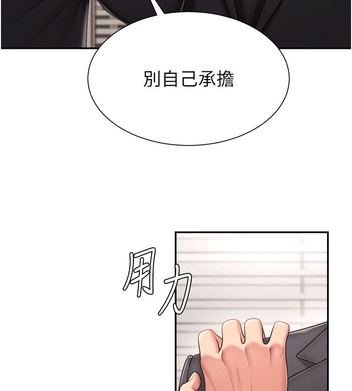 《肉體審判》漫画 第16話-重現昨晚的火熱現場♥
