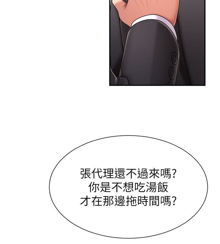 《肉體審判》漫画 第16話-重現昨晚的火熱現場♥