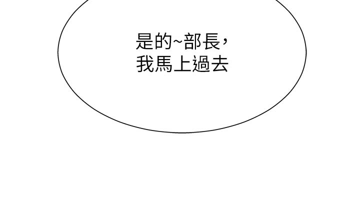 《肉體審判》漫画 第16話-重現昨晚的火熱現場♥