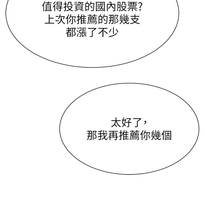 《肉體審判》漫画 第16話-重現昨晚的火熱現場♥