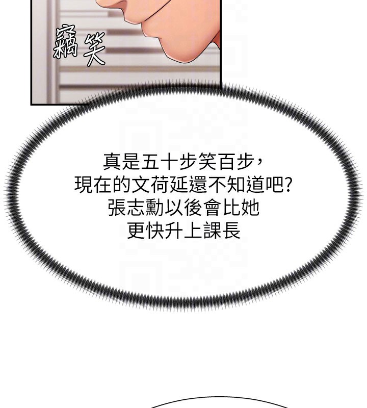《肉體審判》漫画 第16話-重現昨晚的火熱現場♥