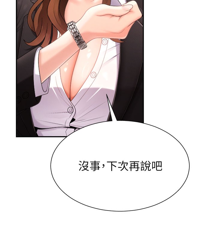 《肉體審判》漫画 第16話-重現昨晚的火熱現場♥