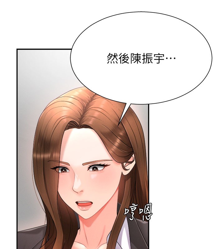 《肉體審判》漫画 第16話-重現昨晚的火熱現場♥