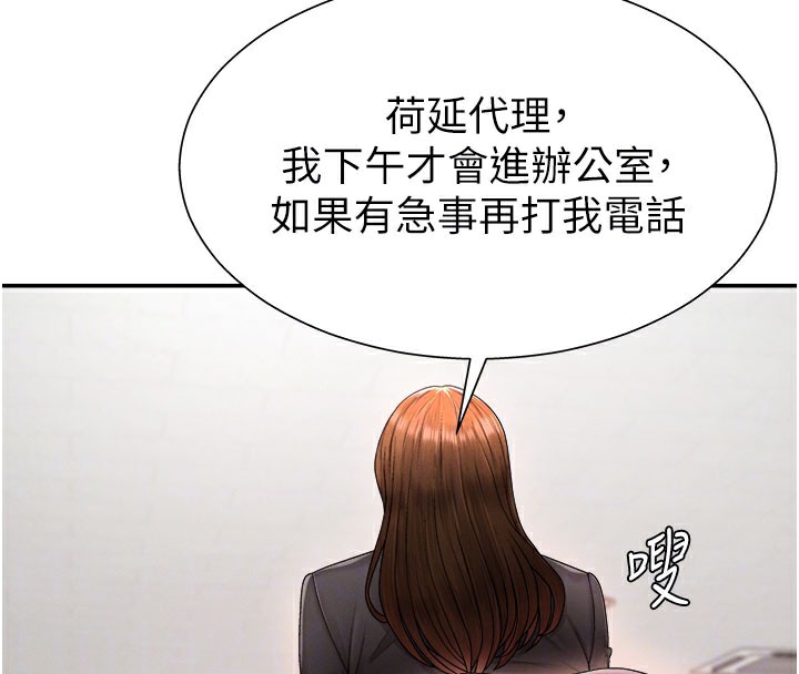 《肉體審判》漫画 第16話-重現昨晚的火熱現場♥