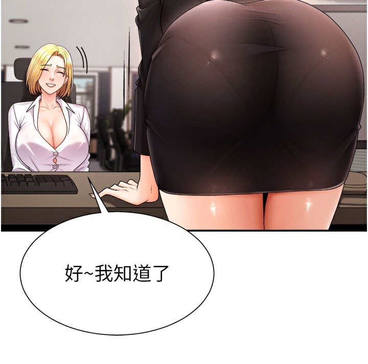 《肉體審判》漫画 第16話-重現昨晚的火熱現場♥