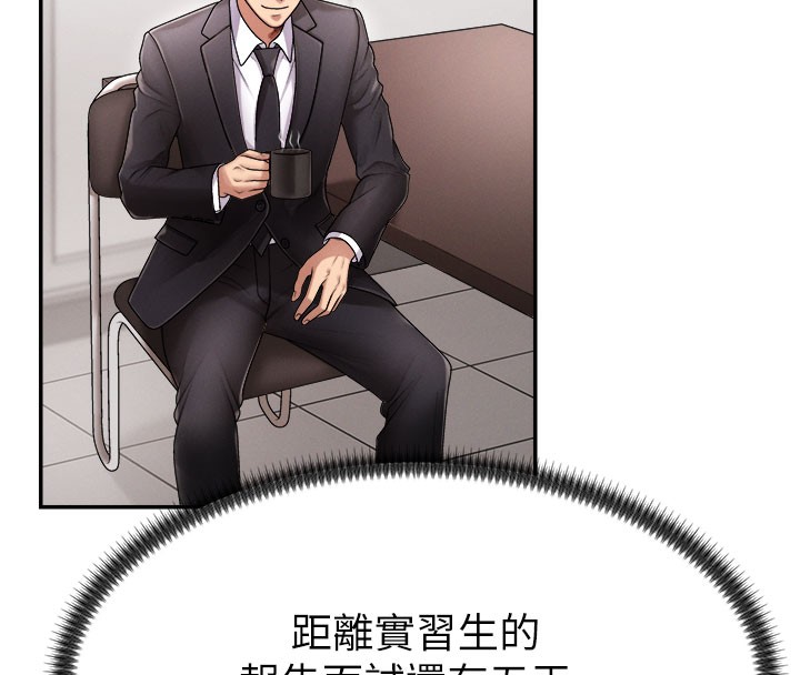 《肉體審判》漫画 第16話-重現昨晚的火熱現場♥