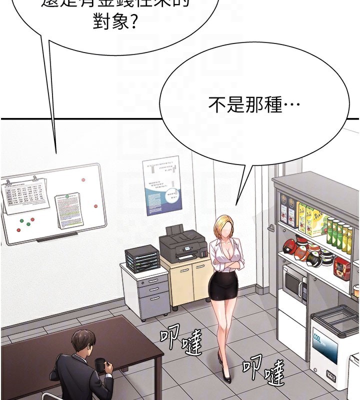 《肉體審判》漫画 第16話-重現昨晚的火熱現場♥
