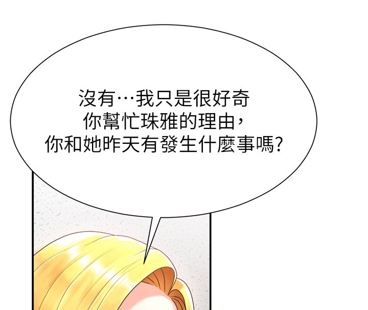 《肉體審判》漫画 第16話-重現昨晚的火熱現場♥