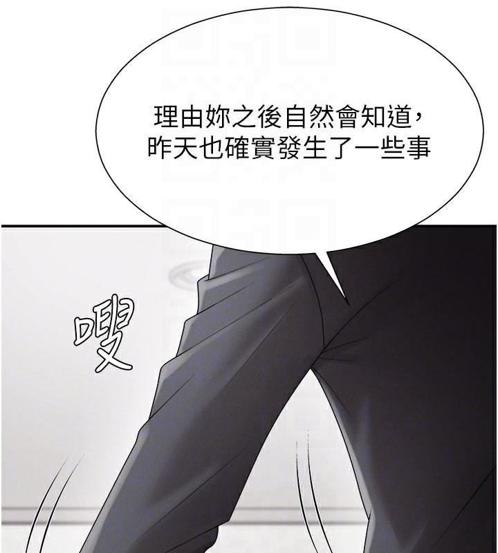 《肉體審判》漫画 第16話-重現昨晚的火熱現場♥