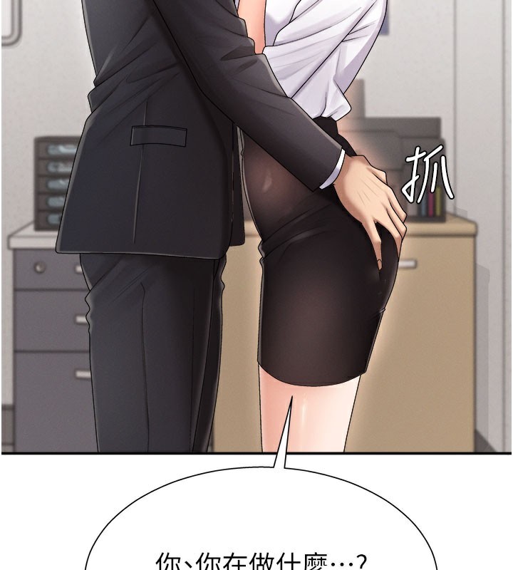 《肉體審判》漫画 第16話-重現昨晚的火熱現場♥