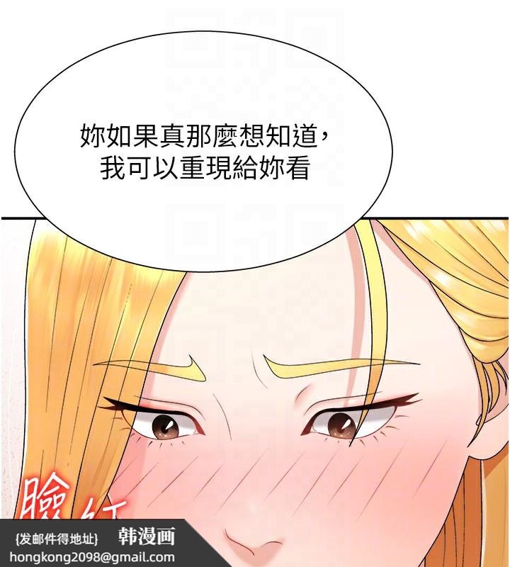 《肉體審判》漫画 第16話-重現昨晚的火熱現場♥