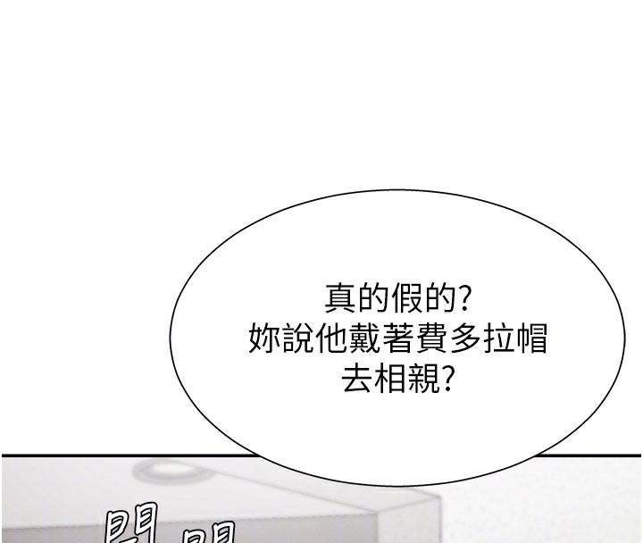 《肉體審判》漫画 第16話-重現昨晚的火熱現場♥