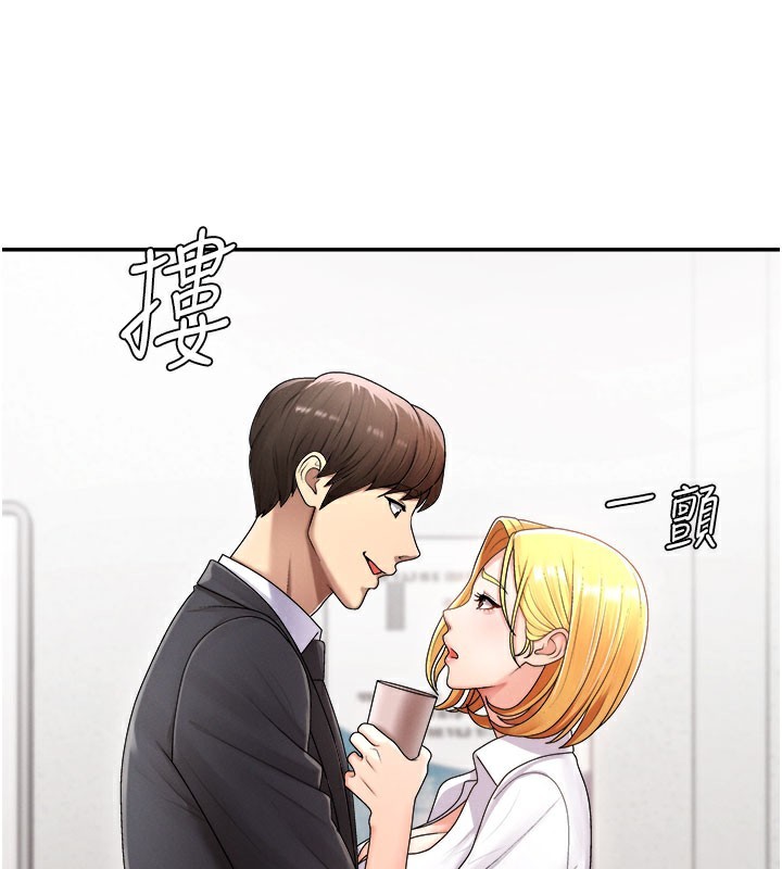 《肉體審判》漫画 第16話-重現昨晚的火熱現場♥