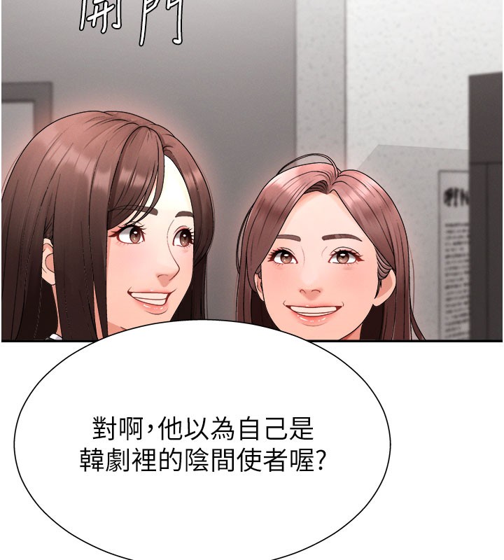 《肉體審判》漫画 第16話-重現昨晚的火熱現場♥