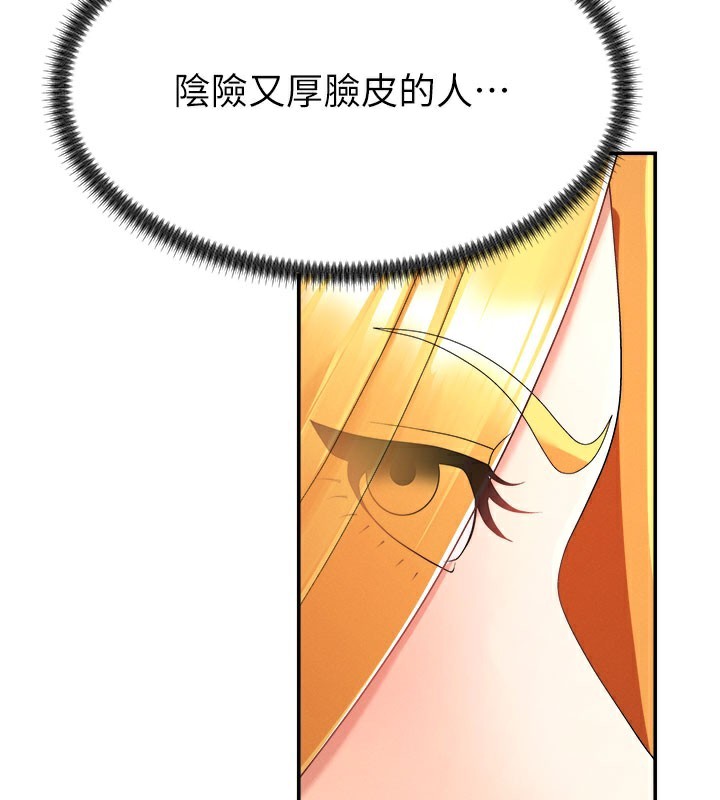《肉體審判》漫画 第16話-重現昨晚的火熱現場♥