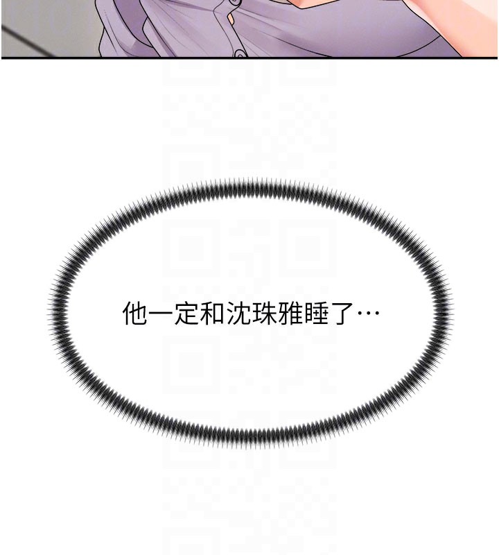《肉體審判》漫画 第16話-重現昨晚的火熱現場♥