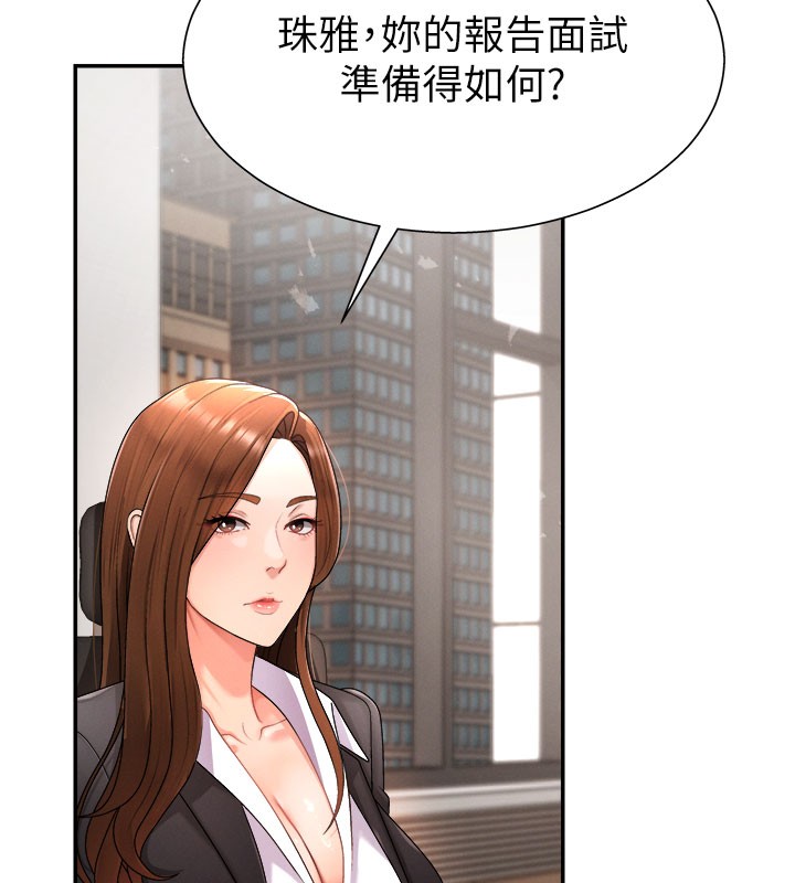 《肉體審判》漫画 第16話-重現昨晚的火熱現場♥