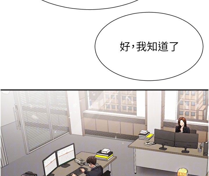 《肉體審判》漫画 第16話-重現昨晚的火熱現場♥