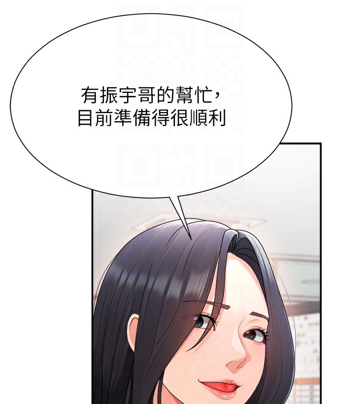 《肉體審判》漫画 第16話-重現昨晚的火熱現場♥