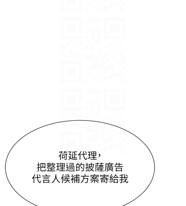 《肉體審判》漫画 第16話-重現昨晚的火熱現場♥
