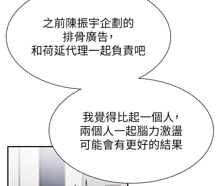 《肉體審判》漫画 第16話-重現昨晚的火熱現場♥