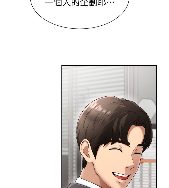 《肉體審判》漫画 第16話-重現昨晚的火熱現場♥
