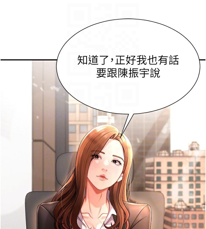 《肉體審判》漫画 第16話-重現昨晚的火熱現場♥