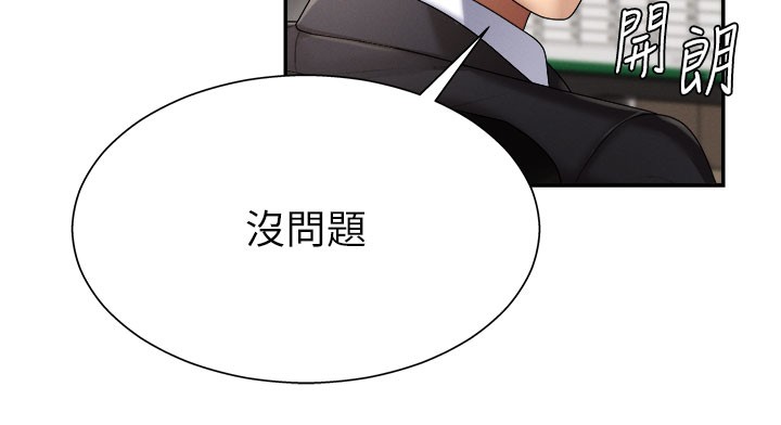 《肉體審判》漫画 第16話-重現昨晚的火熱現場♥