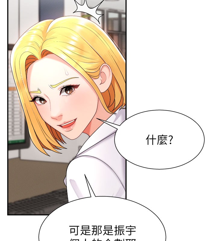 《肉體審判》漫画 第16話-重現昨晚的火熱現場♥