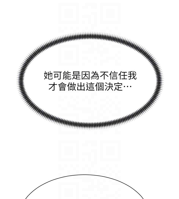 《肉體審判》漫画 第16話-重現昨晚的火熱現場♥