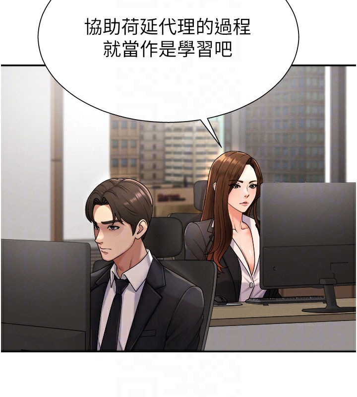 《肉體審判》漫画 第16話-重現昨晚的火熱現場♥