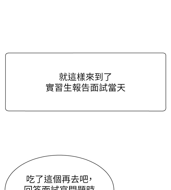 《肉體審判》漫画 第16話-重現昨晚的火熱現場♥
