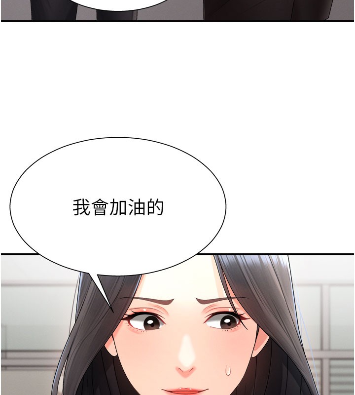 《肉體審判》漫画 第16話-重現昨晚的火熱現場♥