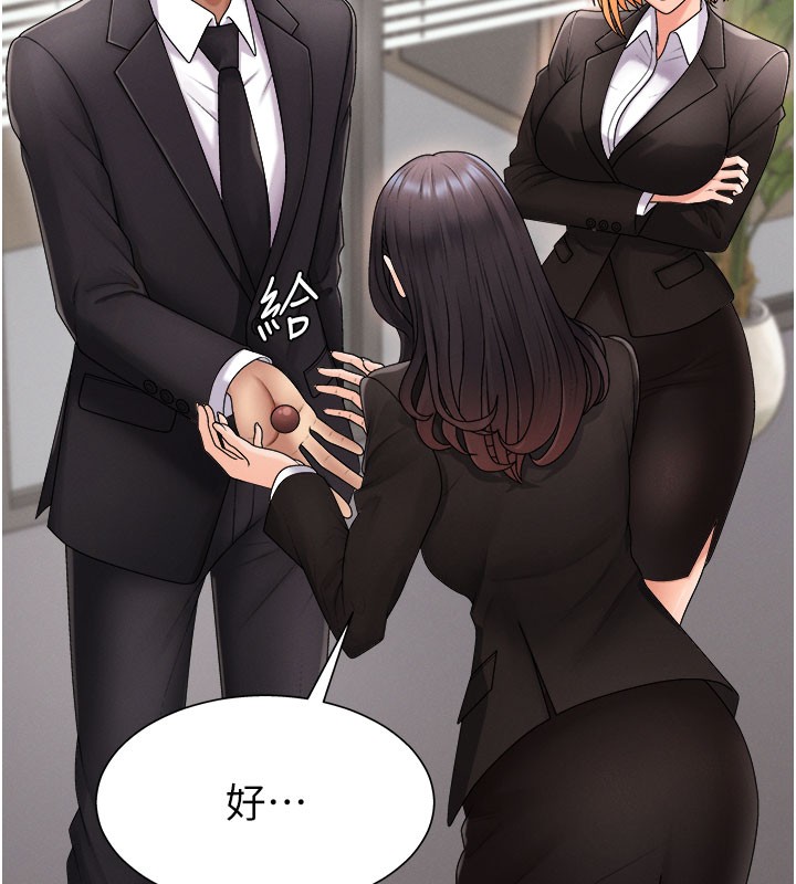 《肉體審判》漫画 第16話-重現昨晚的火熱現場♥