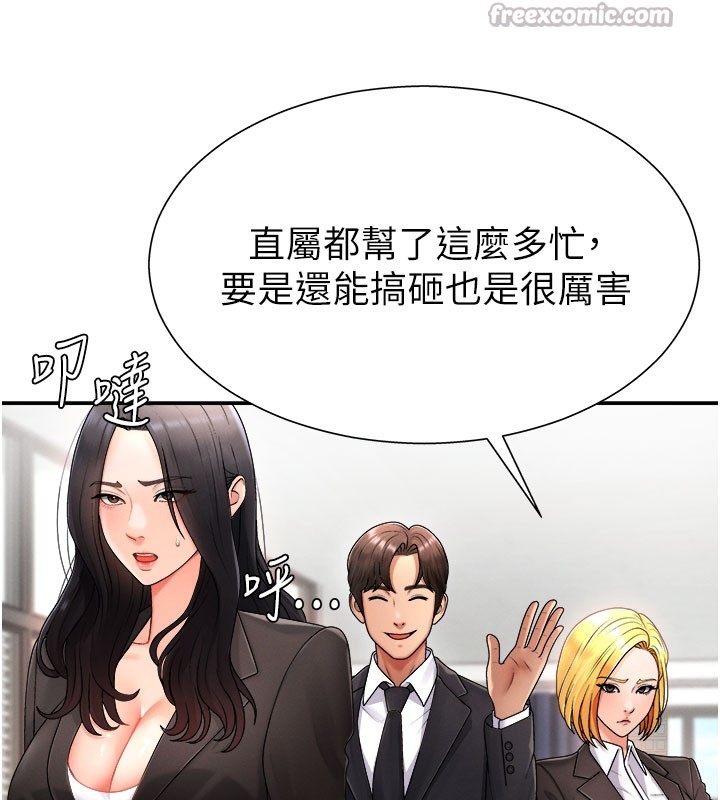 《肉體審判》漫画 第16話-重現昨晚的火熱現場♥