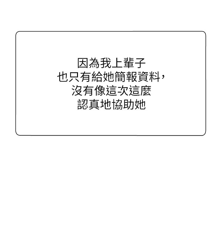 《肉體審判》漫画 第16話-重現昨晚的火熱現場♥