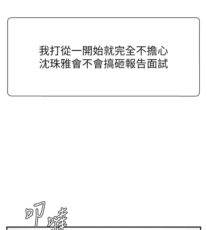《肉體審判》漫画 第16話-重現昨晚的火熱現場♥
