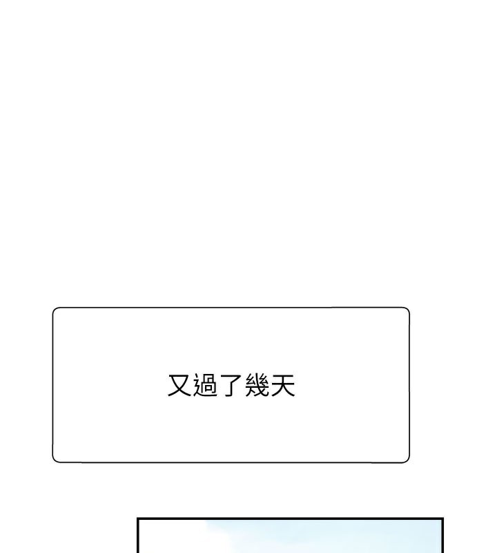 《肉體審判》漫画 第16話-重現昨晚的火熱現場♥