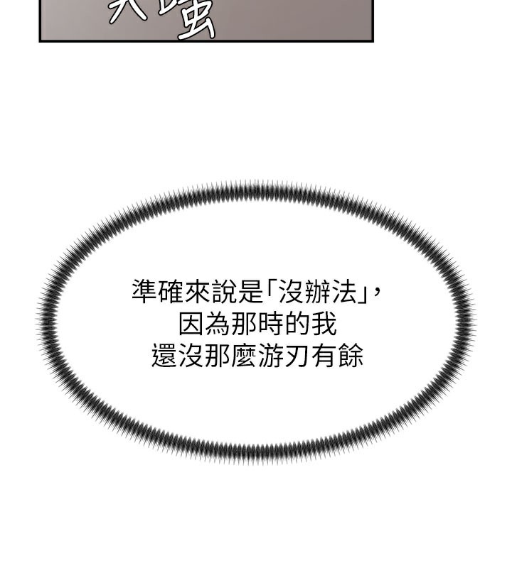《肉體審判》漫画 第16話-重現昨晚的火熱現場♥